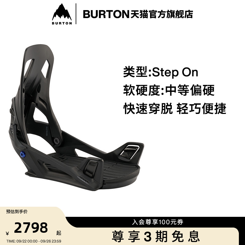 burton伯顿男士stepon固定器