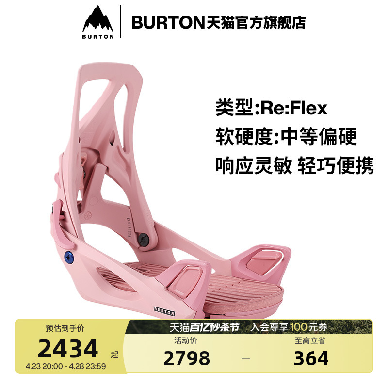 固定器BURTON伯顿女士