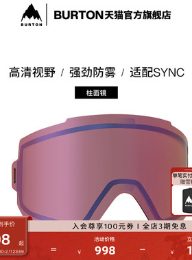 BURTON伯顿男女ANON SYNC PERCEIVE滑雪镜片护目镜柱面镜片222761