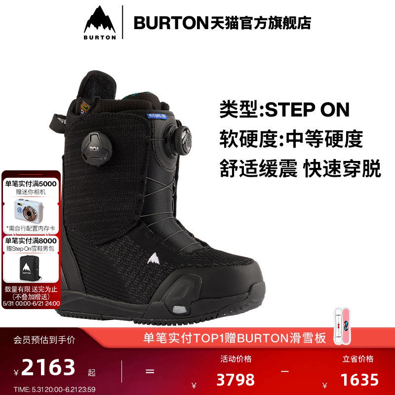 BURTON伯顿官方女士STEP ON RITUAL LTD滑雪鞋快穿缓震单板215381
