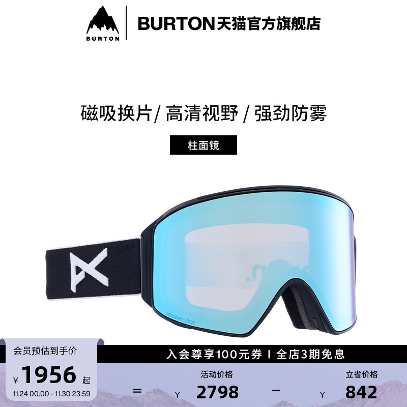 BURTON伯顿男士M4滑雪眼镜柱面镜