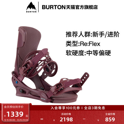 BURTON伯顿男士REFLEX固定器
