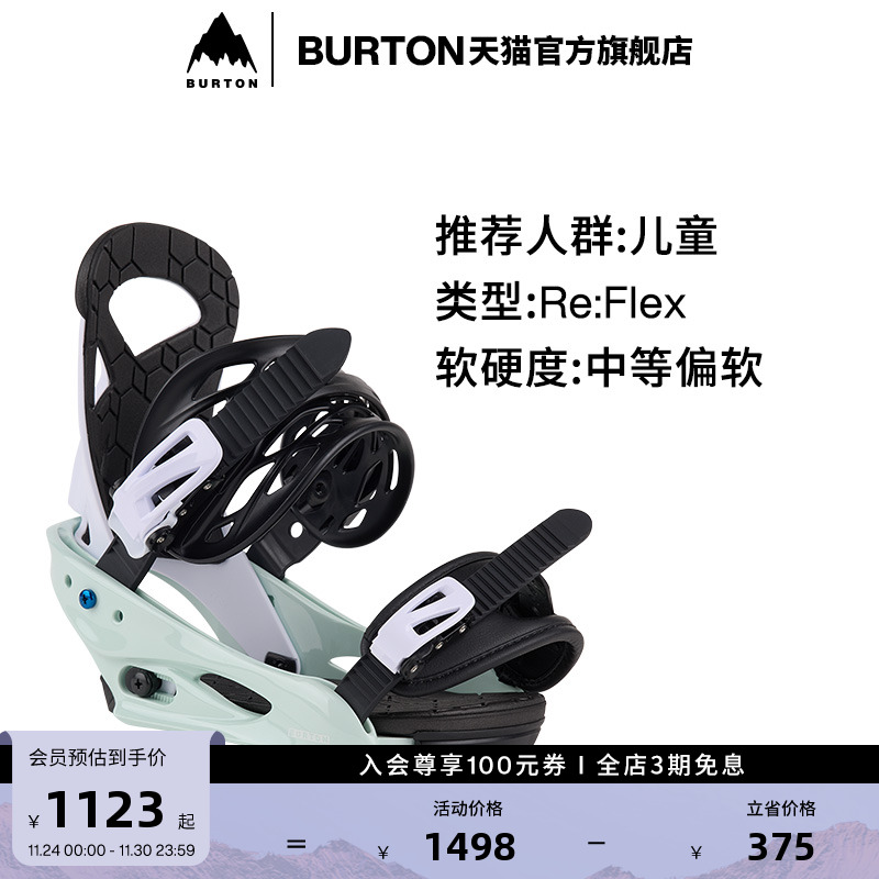BURTON伯顿儿童固定器