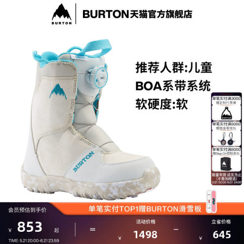 BURTON伯顿新品儿童GROM雪鞋运动