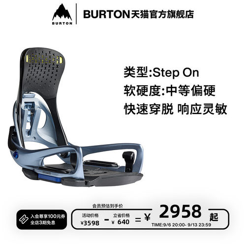 BURTON伯顿官方男士单板固定器