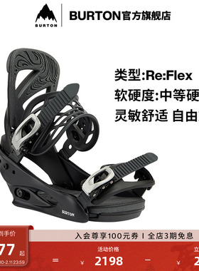 BURTON伯顿官方女士SCRIBE Re:Flex固定器缓震单板滑雪装备105521