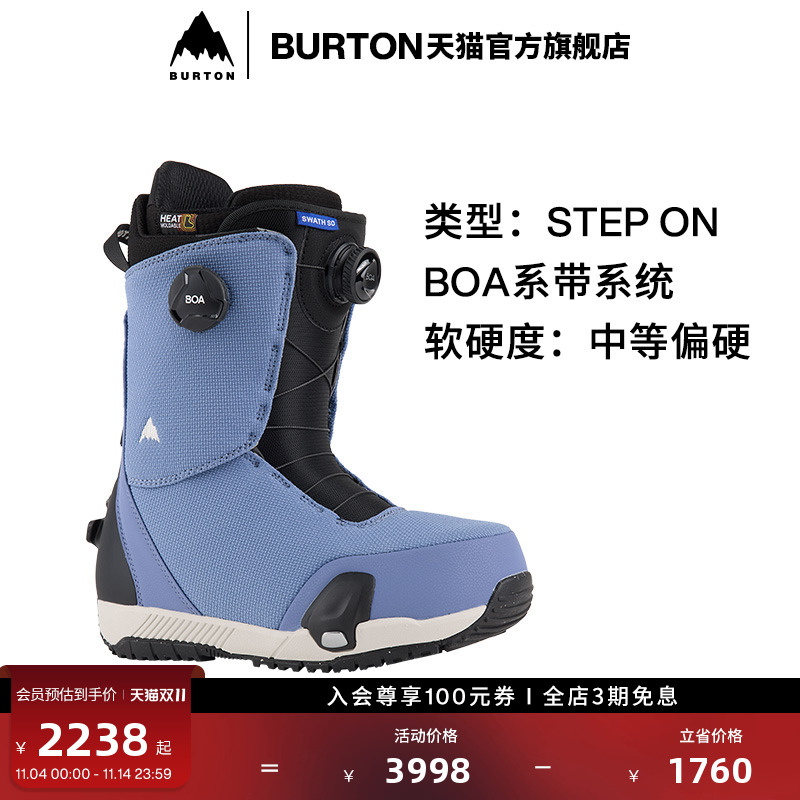 burton伯顿stepon单板滑雪鞋