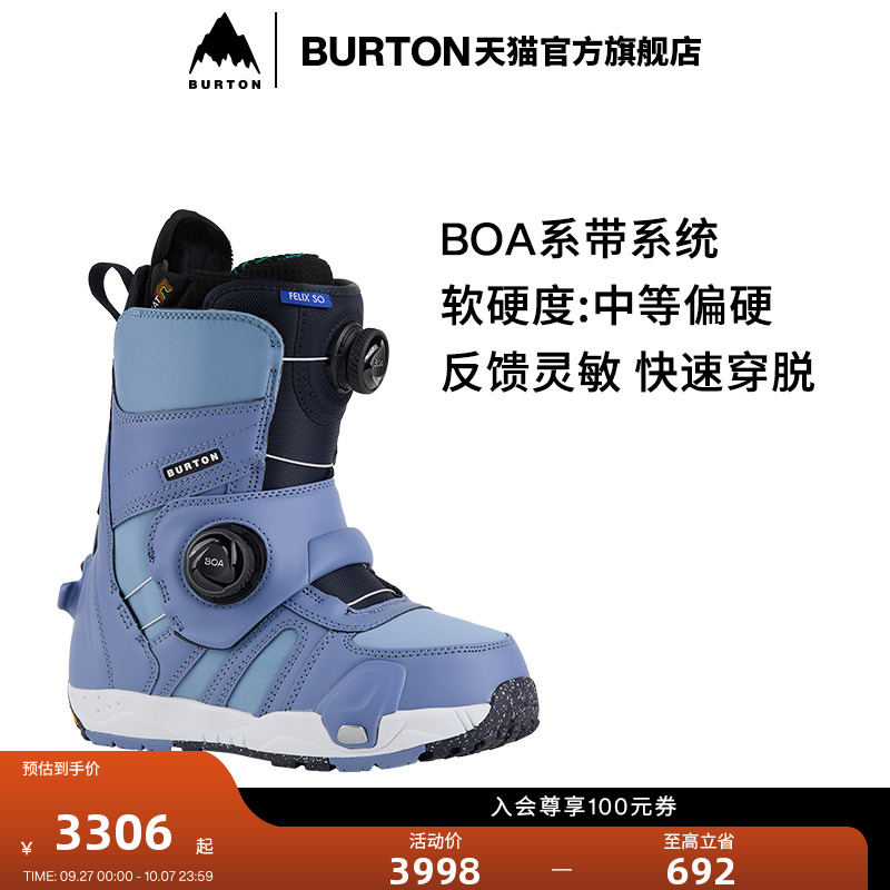 BURTON伯顿官方女士STEP ON FELIX滑雪鞋快穿滑雪单板缓震172861