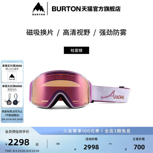 BURTON伯顿男女滑雪镜马年亚洲版
