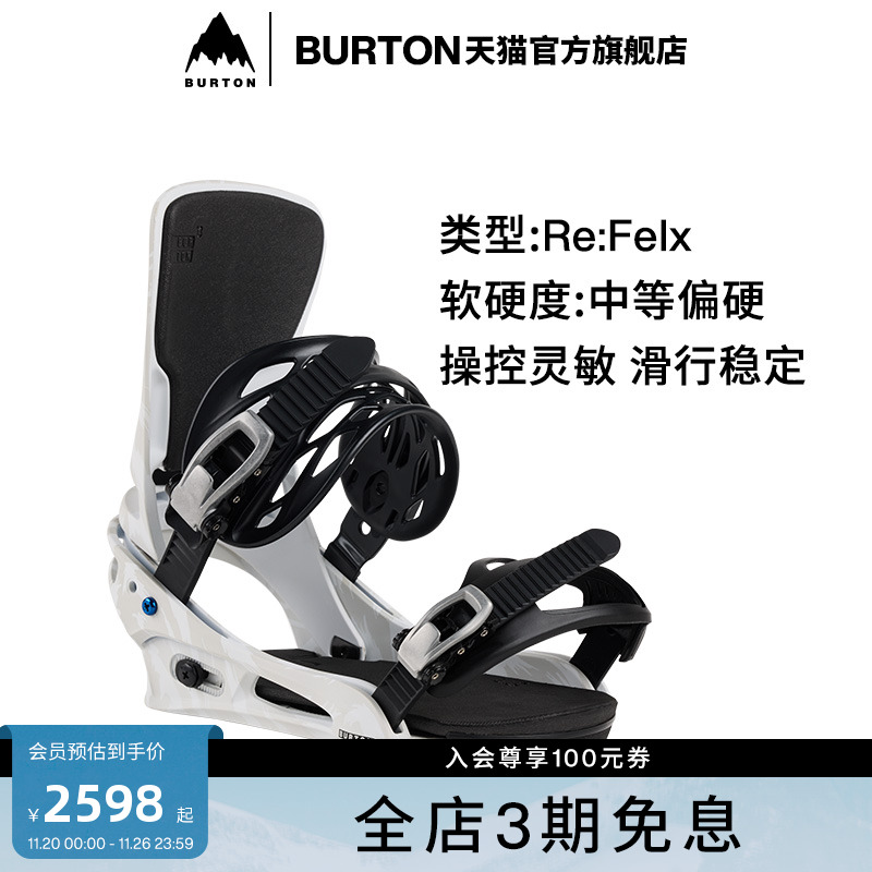 BURTON伯顿男士固定器缓震