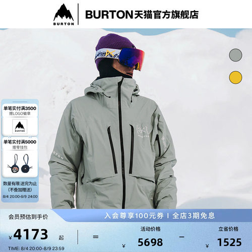 BURTON伯顿官方男士滑雪衣