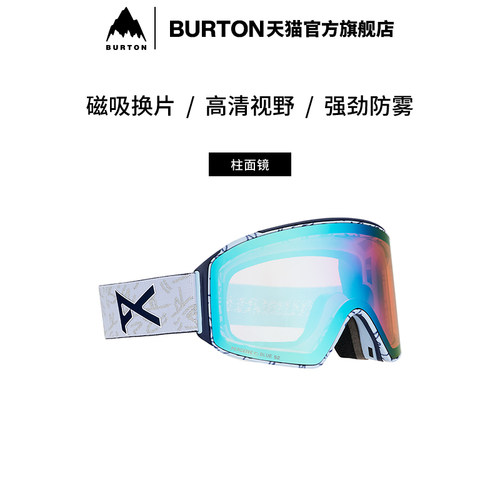 BURTON伯顿官方男女滑雪眼镜