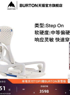 BURTON伯顿官方男士 Step On GENESIS EST 固定器快穿新手243761