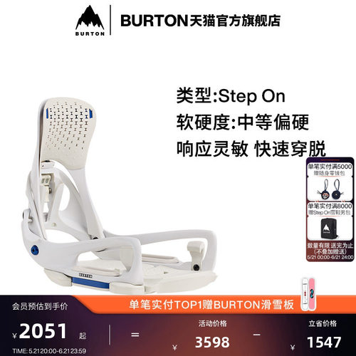 BURTON伯顿男士固定器新手