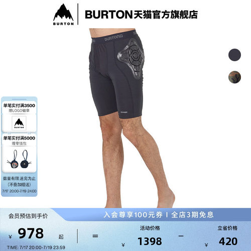 BURTON伯顿男士护臀垫防护装备