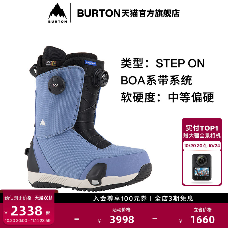 burton伯顿stepon单板滑雪鞋