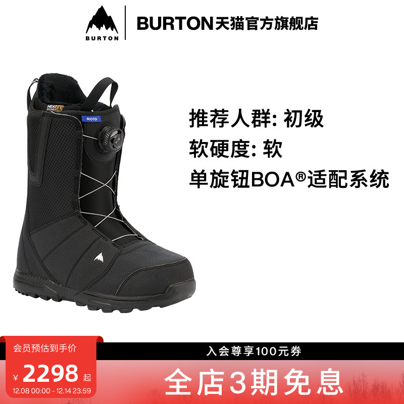 BURTON伯顿官方男士单板滑雪鞋