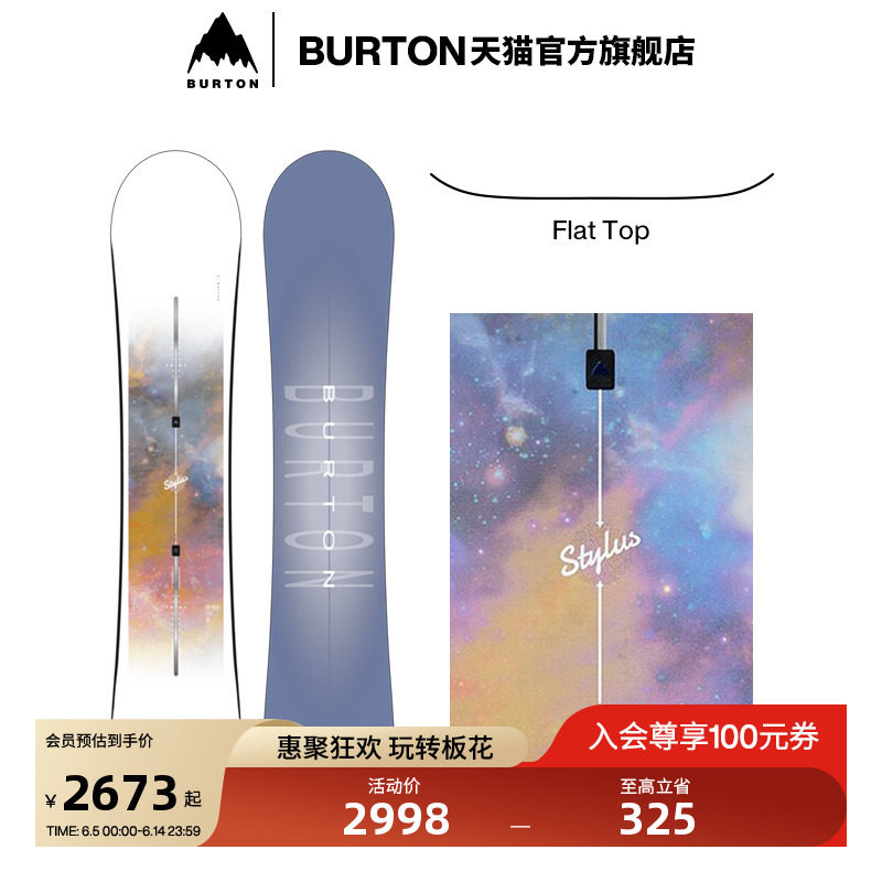 BURTON伯顿官方女士 STYLUS 滑雪板Flat Top单板新手装备106971