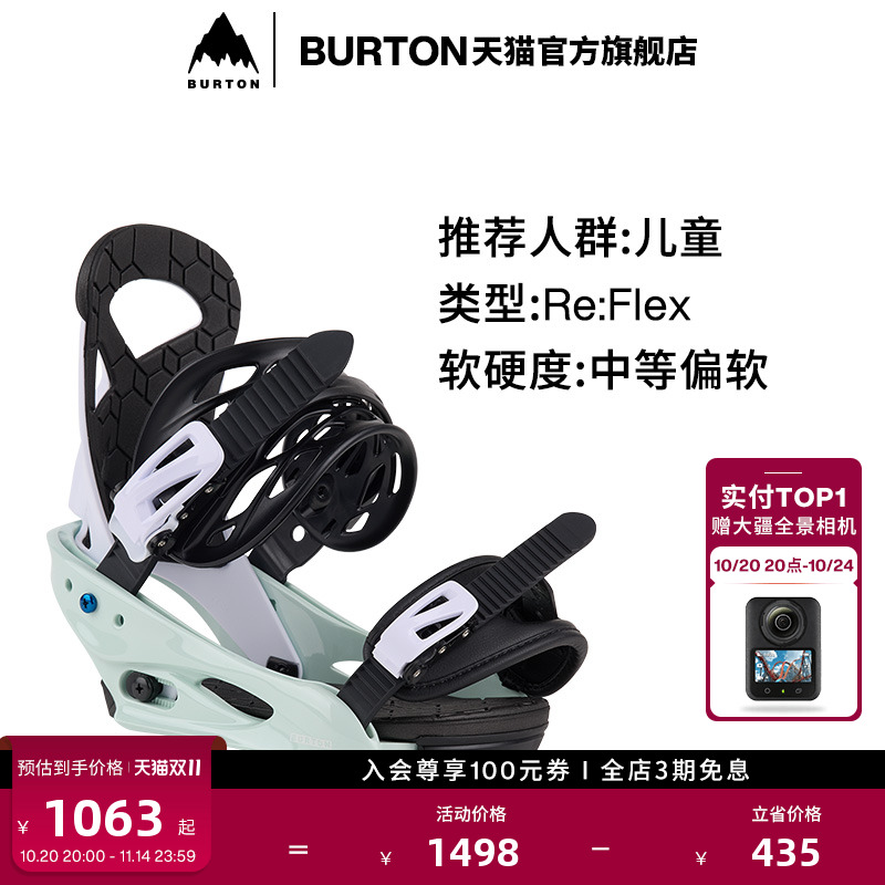 BURTON伯顿儿童固定器