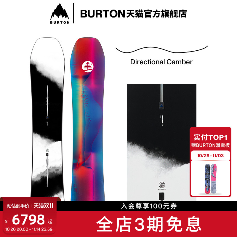 BURTON伯顿官方男女单板滑雪板