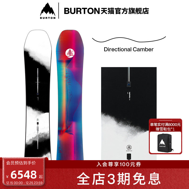 BURTON伯顿官方男女单板滑雪板