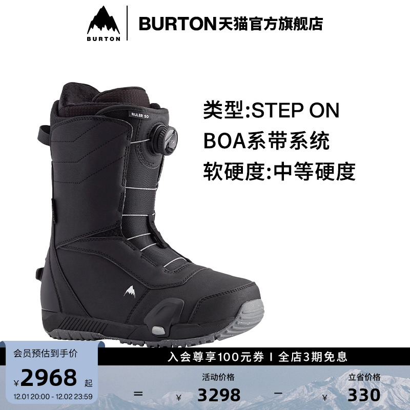 burton伯顿男士stepon滑雪鞋