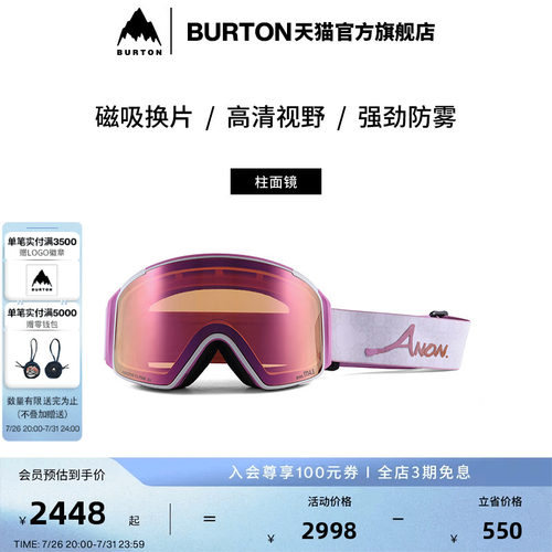 BURTON伯顿男女滑雪镜马年亚洲版