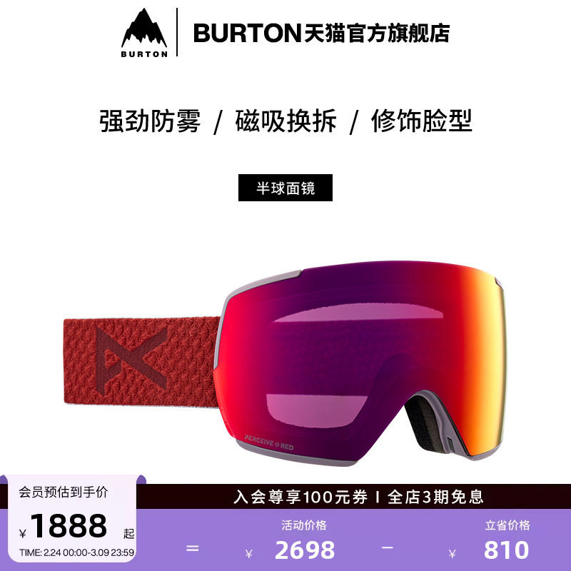 BURTON伯顿官方男女ANON M5滑雪眼镜半球面镜防雾单板装备239411