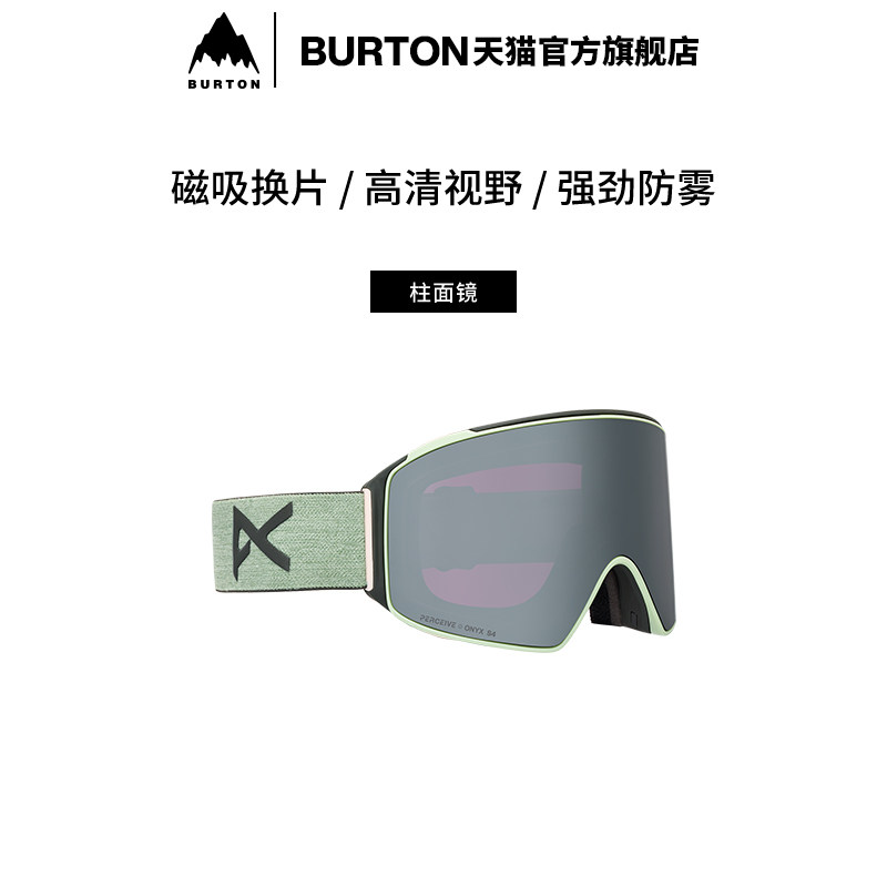 BURTON伯顿官方男女滑雪镜图片