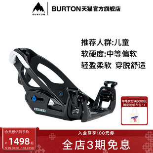 GROM固定器快穿缓震单板滑雪239241 BURTON伯顿官方儿童 STEP