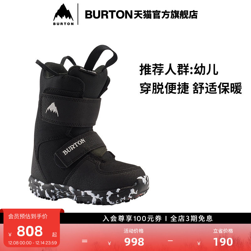 burton伯顿官方儿童滑雪鞋单板