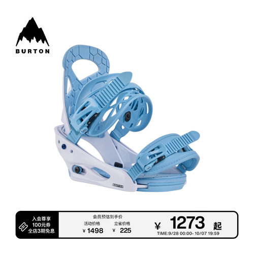 BURTON伯顿儿童固定器