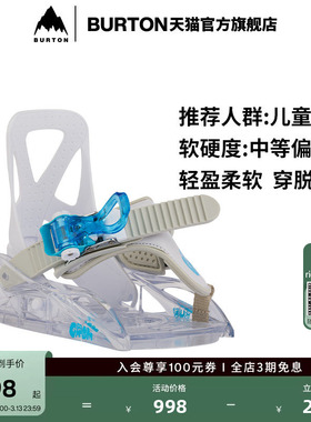 BURTON伯顿官方儿童 MINI GROM 固定器缓震舒适单板滑雪236011