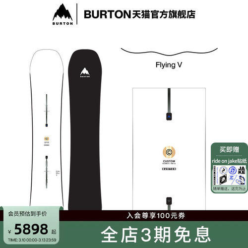 BURTON伯顿滑雪板男士