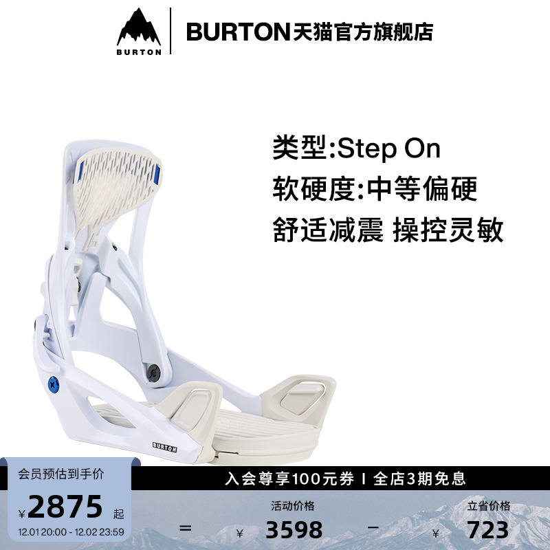 BURTON伯顿男女固定器新手