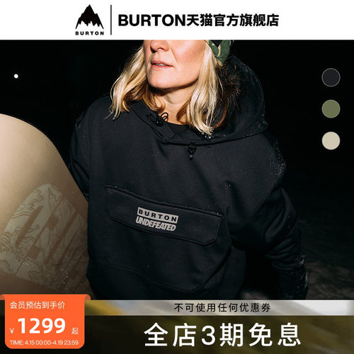 BURTON联名款男女连帽衫