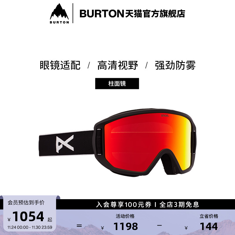 burton滑雪眼镜儿童伯顿