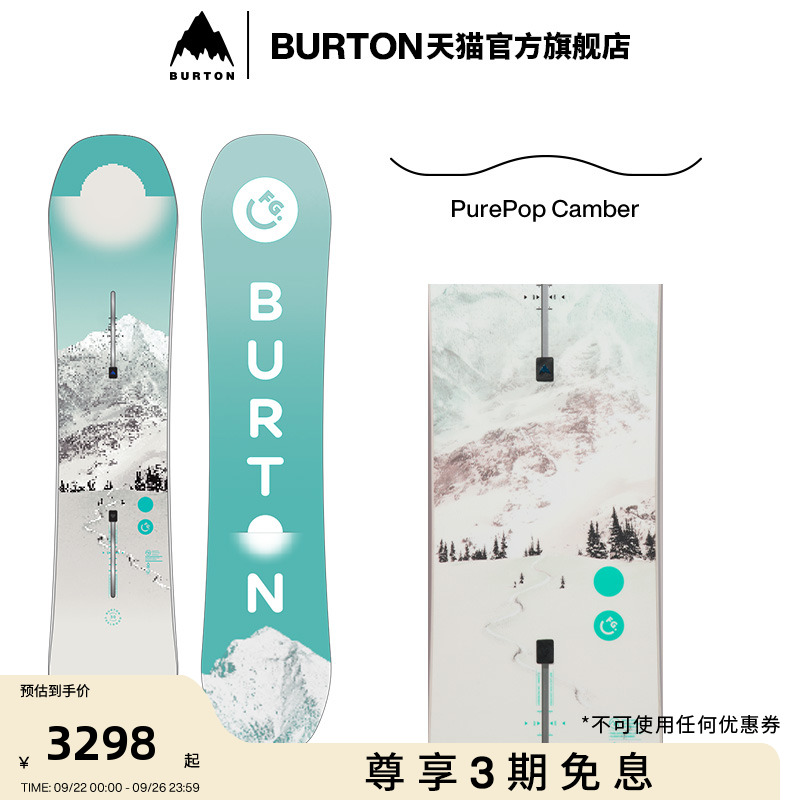 BURTON伯顿官方儿童滑雪单板