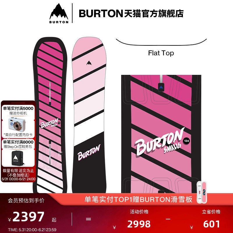 BURTON伯顿官方儿童 SMALLS 滑雪板Flat Top板型单板装备239231