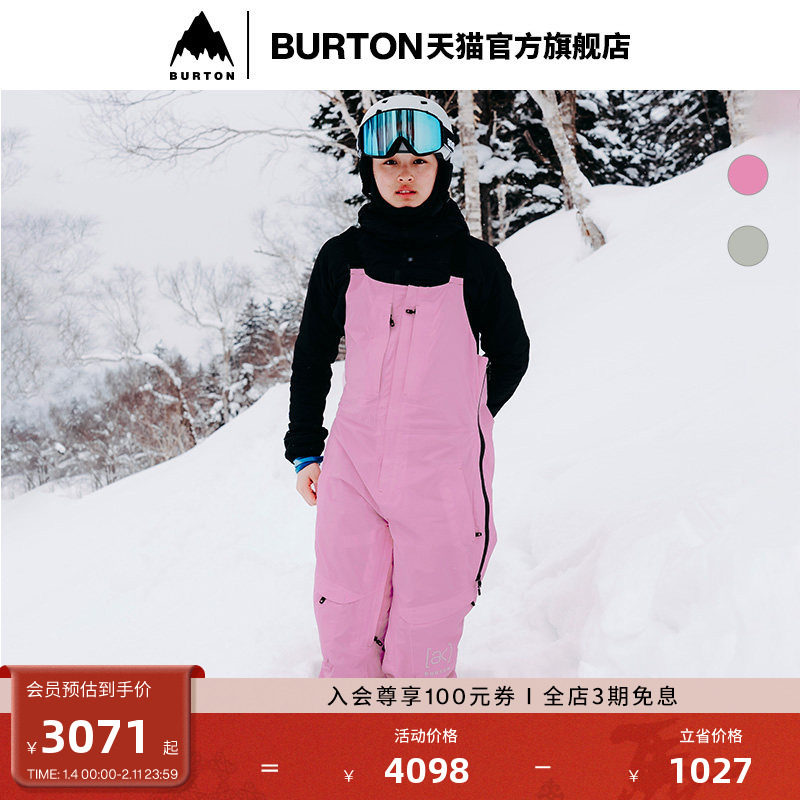 BURTON伯顿官方女士[ak]KIMMY GORETEX 2L滑雪裤防泼水透气925049,户外/登山/野营/旅行用品,滑雪裤,淘宝优惠券,粉丝福利购,淘宝优惠卷