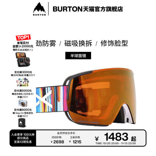 BURTON伯顿男女M5S滑雪眼镜护目
