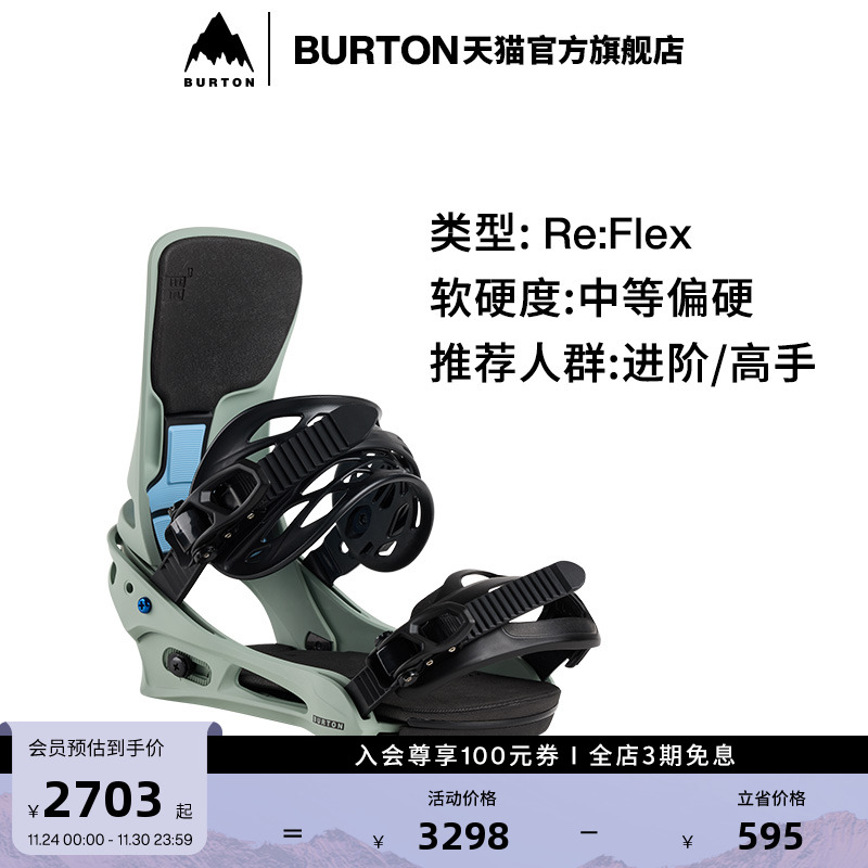 BURTON伯顿男士固定器