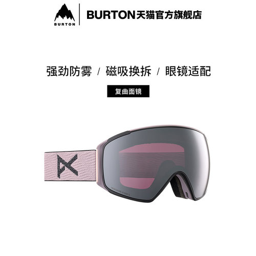 BURTON伯顿男女滑雪镜复曲镜