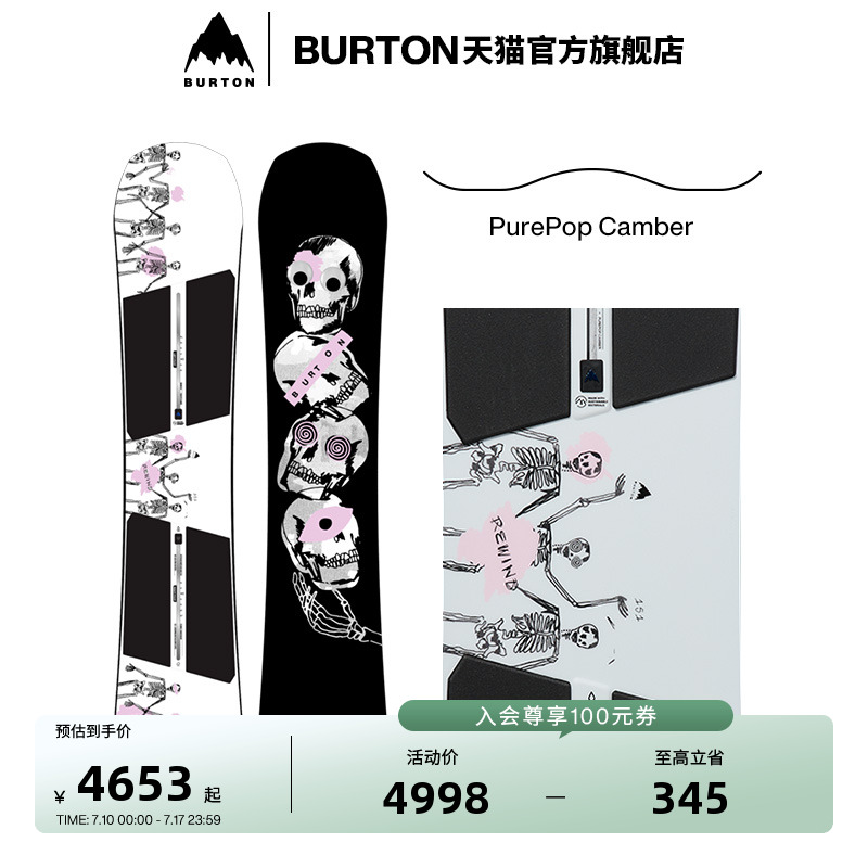 BURTON伯顿官方男女同款滑雪单板