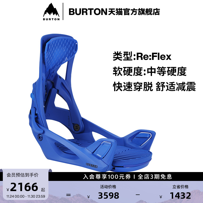 BURTON伯顿男女ReFlex固定器
