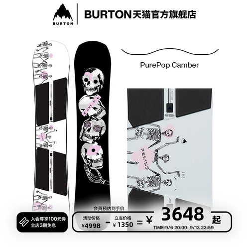 BURTON伯顿官方男女同款滑雪单板