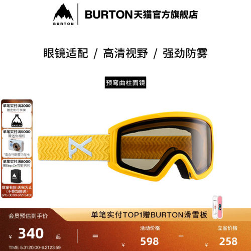 BURTON伯顿儿童滑雪镜