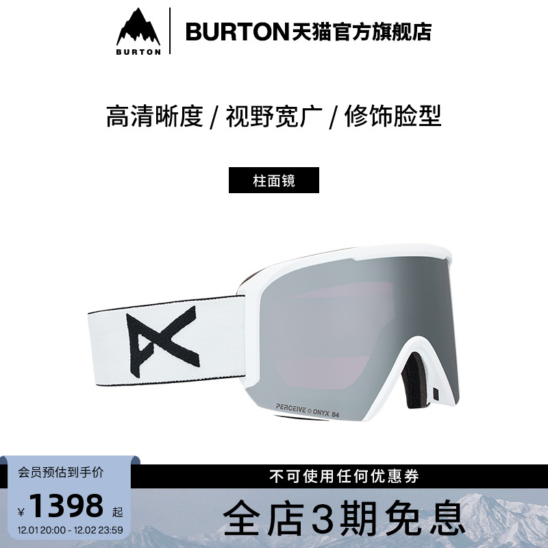 BURTON伯顿官方男女滑雪镜
