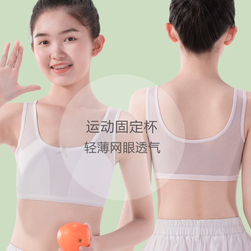 少女发育期防震运动背心