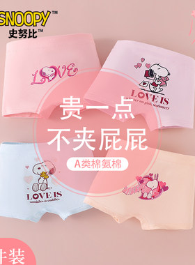 史努比女童发育期透气四角裤